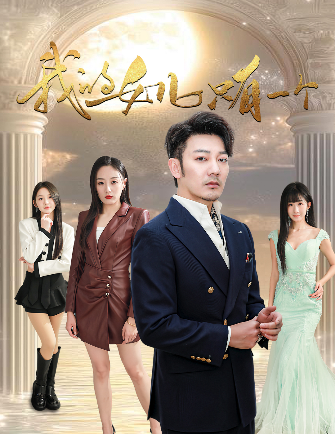 51黑料网《我的女儿只有一个》免费在线观看