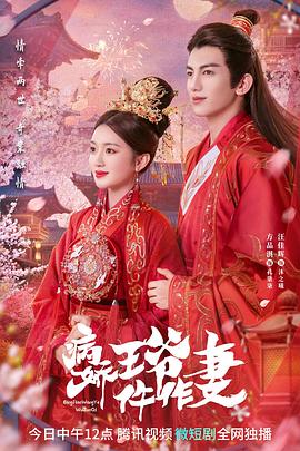 51黑料网《病娇王爷仵作妻》免费在线观看