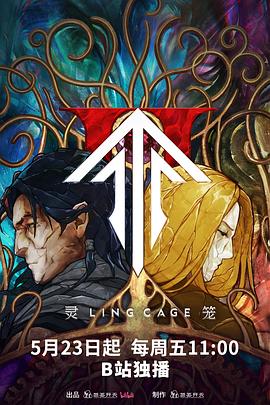 51黑料网《灵笼第二季》免费在线观看