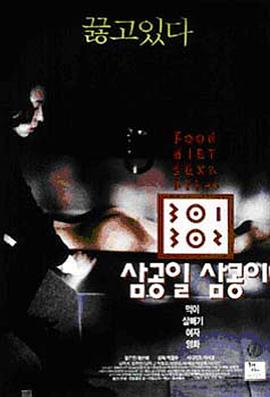 51黑料网《暴饮暴食[电影解说]》免费在线观看