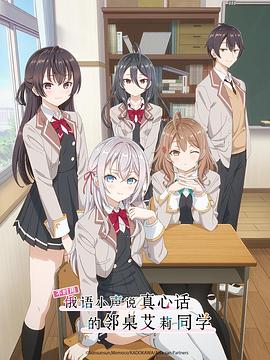 911今日黑料《不时用俄语小声说真心话的邻桌艾莉同学 時々ボソッとロシア語でデレる隣のアーリャさん》免费在线观看