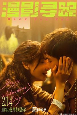 51黑料网《漫影寻踪》免费在线观看