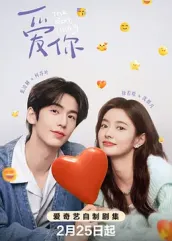 51黑料社区《爱你2025》免费在线观看