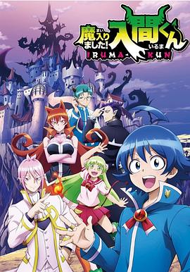 51黑料社区《入间同学入魔了》免费在线观看