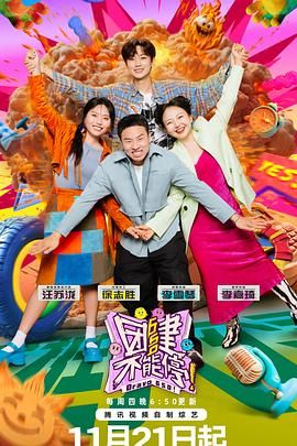 51黑料社区《团建不能停》免费在线观看