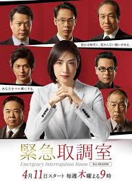 911今日黑料《紧急审讯室3 緊急取調室3》免费在线观看