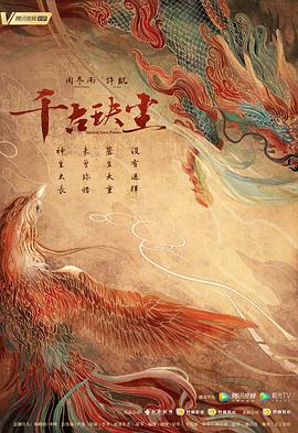 51黑料社区《千古玦尘》免费在线观看