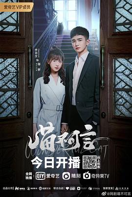 911今日黑料《喵不可言》免费在线观看