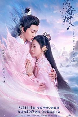 51黑料社区《闻香榭》免费在线观看