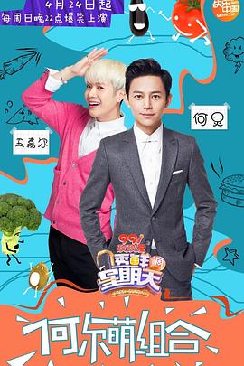 911今日黑料《透鲜滴星期天》免费在线观看