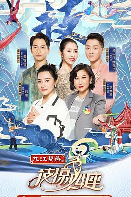 911今日黑料《技惊四座第一季》免费在线观看