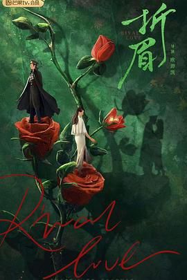 51黑料网《折眉》免费在线观看