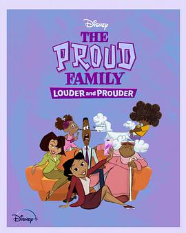 51黑料社区《骄傲的家庭：更大声更骄傲 第一季 The Proud Family: Louder and Prouder Season 1》免费在线观看
