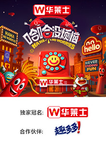 51黑料网《哈哈没烦恼》免费在线观看