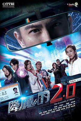 51黑料网《降魔的2.0》免费在线观看