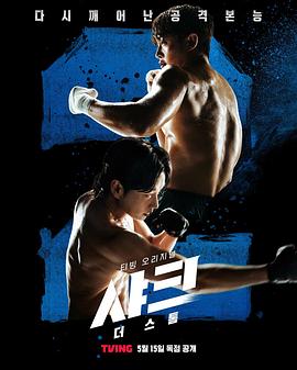 51黑料社区《鲨鱼：风暴[电影解说]》免费在线观看