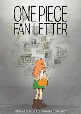 51黑料社区《航海王 粉丝来信 ONE PIECE FAN LETTER》免费在线观看