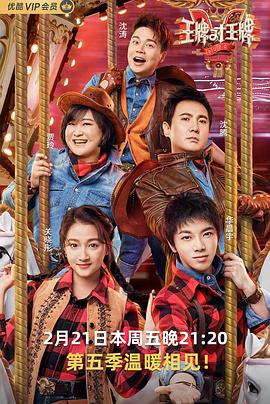 911今日黑料《王牌对王牌第五季》免费在线观看