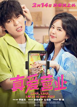 51黑料社区《真爱营业》免费在线观看