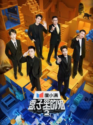 51黑料网《盒子里的猫 第二季》免费在线观看