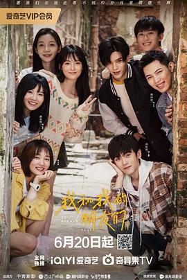 911今日黑料《我和我的朋友们》免费在线观看