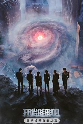 911今日黑料《开始推理吧 第三季》免费在线观看