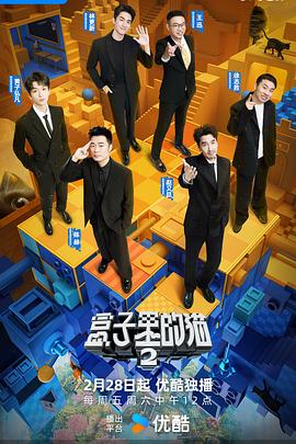 51黑料网《盒子里的猫第二季》免费在线观看