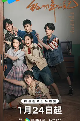 51黑料社区《致1999年的自己》免费在线观看