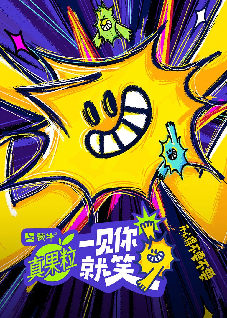 51黑料社区《一见你就笑》免费在线观看