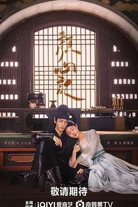 51黑料网《颜心记》免费在线观看