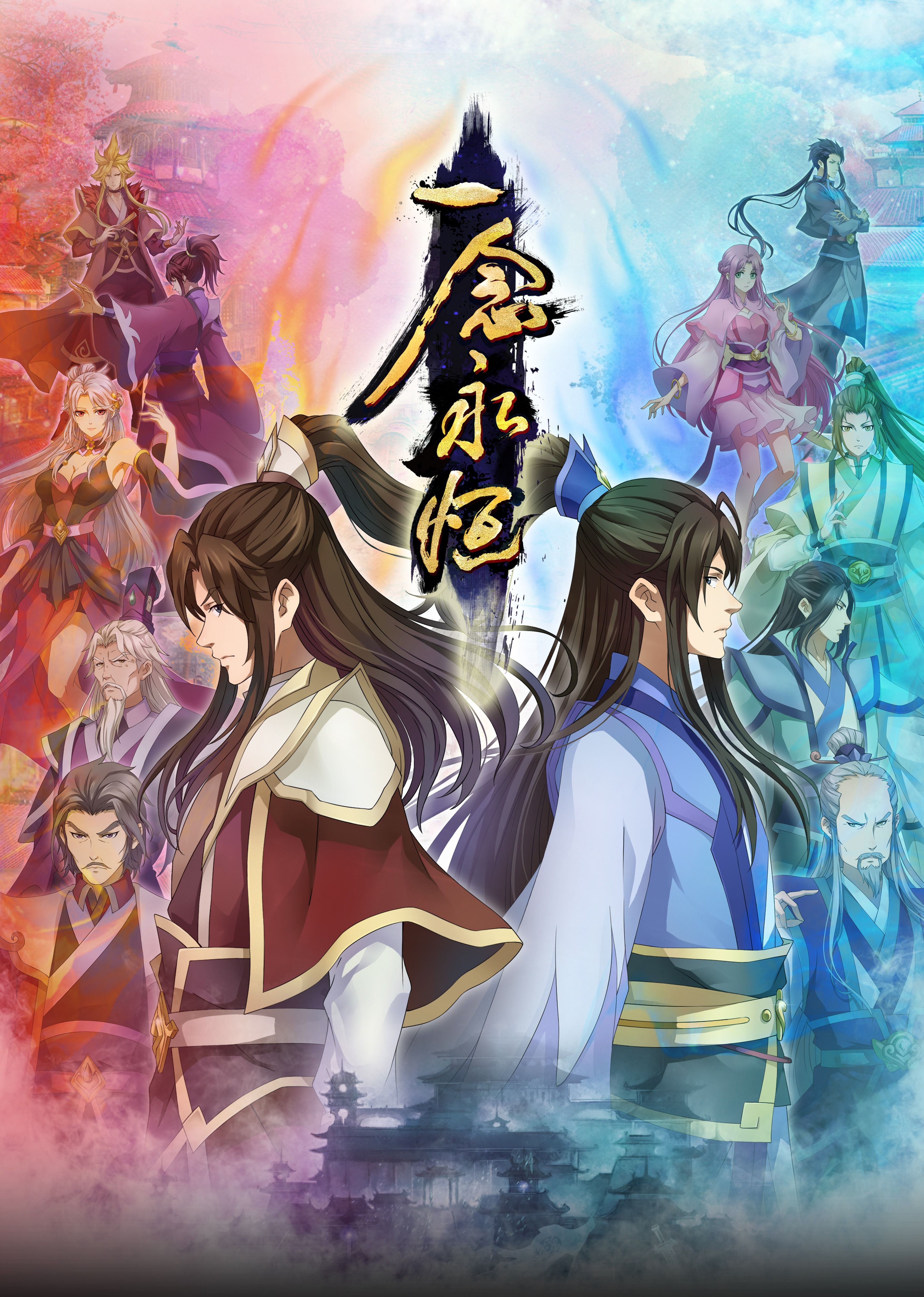 51黑料网《一念永恒合集篇》免费在线观看