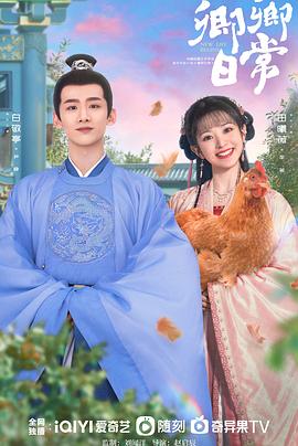 911今日黑料《卿卿日常》免费在线观看