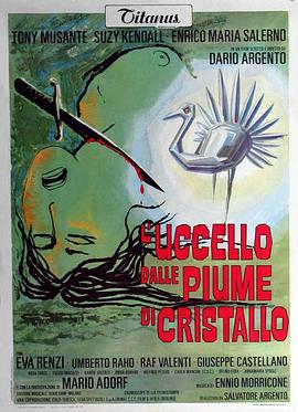 51黑料社区《摧花手 L'uccello dalle piume di cristallo》免费在线观看