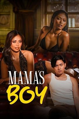 911今日黑料《妈妈的乖孩子 Mama's Boy》免费在线观看