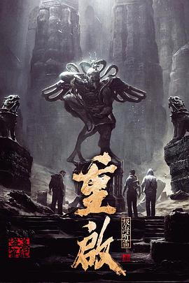 51黑料社区《重启之极海听雷 第一季》免费在线观看