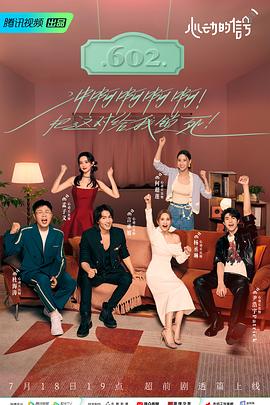 51黑料网《心动的信号 第六季》免费在线观看