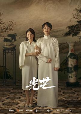 911今日黑料《光芒》免费在线观看