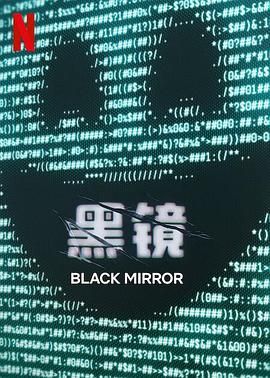 911今日黑料《黑镜 第七季 Black Mirror Season 7》免费在线观看
