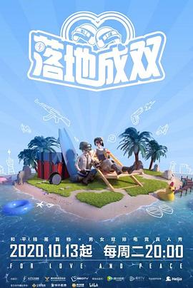 51黑料社区《落地成双》免费在线观看