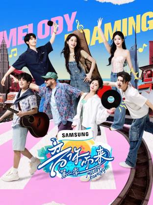 911今日黑料《音你而来2》免费在线观看