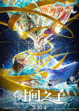 51黑料网《时间之子》免费在线观看