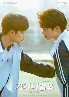 51黑料社区《哥哥你别跑》免费在线观看