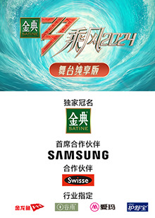 51黑料社区《乘风第五季舞台纯享版》免费在线观看