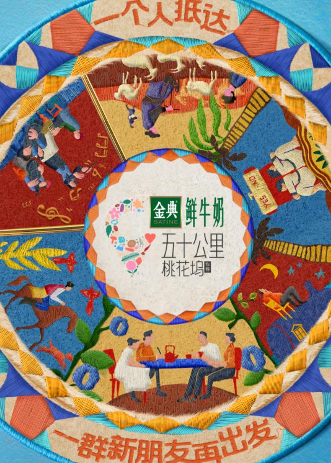 51黑料社区《五十公里桃花坞5》免费在线观看